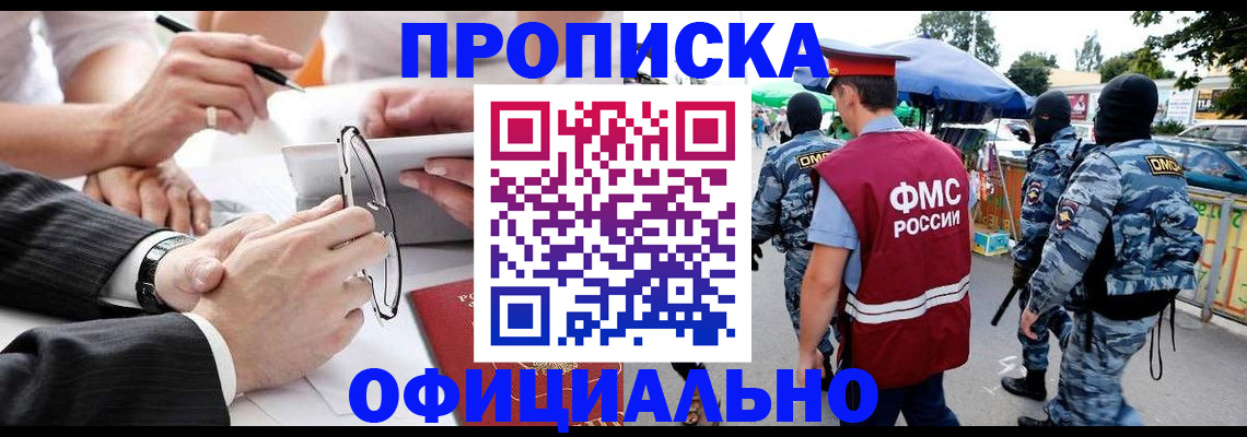 временная регистрация в квартире в Апрелевке